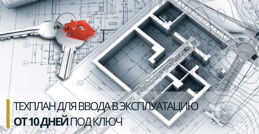 Проверка технических планов